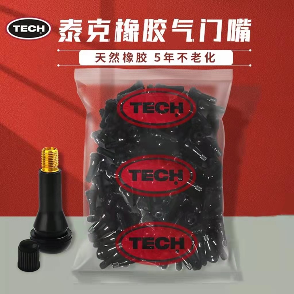 包邮美国泰克橡胶气门嘴 轮胎真空胎嘴子铜杆铜气门芯气嘴TR413,汽车用品/电子/清洗/改装,气门芯/气门芯套,淘宝优惠券,粉丝福利购,淘宝优惠卷