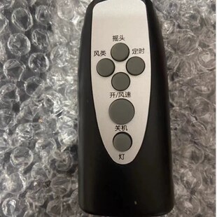 全新新款 40电风扇遥控器 中电熊猫 电风扇遥控器适用t于熊猫FS