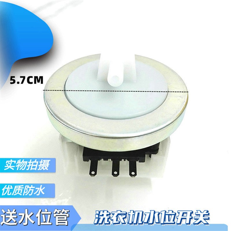 适用海信XQB75-Q8601F洗衣机PSR1110 DC5V 1XYA04水位传感器开关