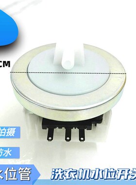 适用海信XQB75-Q8601F洗衣机PSR1110 DC5V 1XYA04水位传感器开关