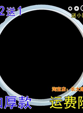 SUPOR/苏泊尔CYSB50YC9-100电压力锅5L6L升配件密封圈橡胶圈皮圈