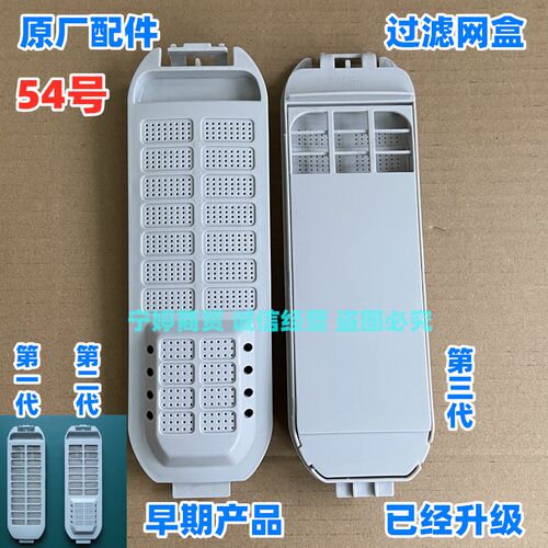 适配Tcl洗衣机过滤网XQB85-1563JSZ 80-157AS/350S/1579SZ垃圾盒