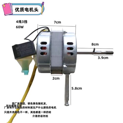 适用长虹CFS18-P15落地扇电机18寸电风扇机械摇头马达4线450mm