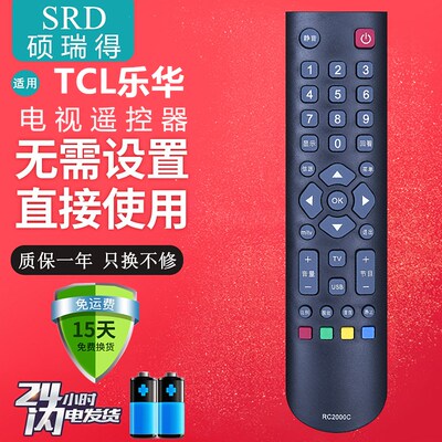 适用于TCL乐华液晶电视遥控器RC2000C原装款42K100 48K100 55K100