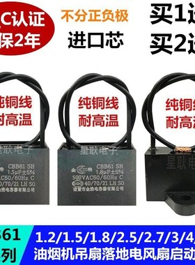 CBB61 450V微伏缝纫机电机启动电容6 8 12 14VF 20UF方形带线通用