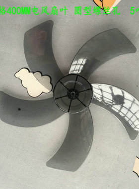 适配格力FSM-40A1电风扇叶FSTC-40 FD-4031/32/33台落地扇风叶片