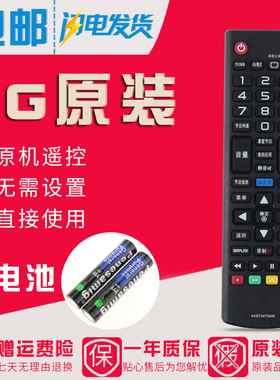 原装LG电视遥控器AKB74475426 55/60/65LG61CH-CD 43/49LG61CH-CK