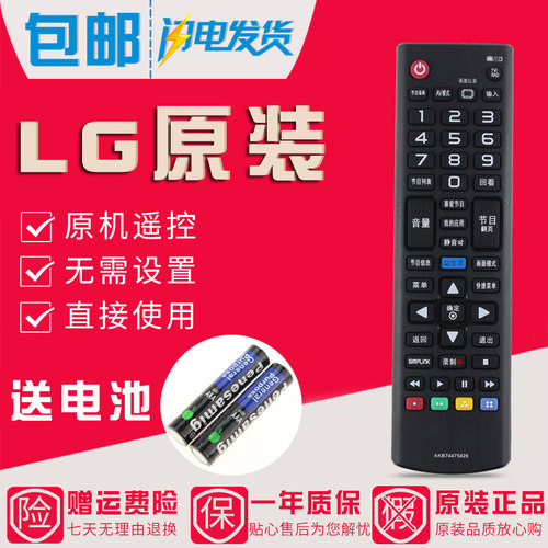 原装LG电视遥控器AKB74475426 49UF7702-CC 55/60/65UF7702-CC