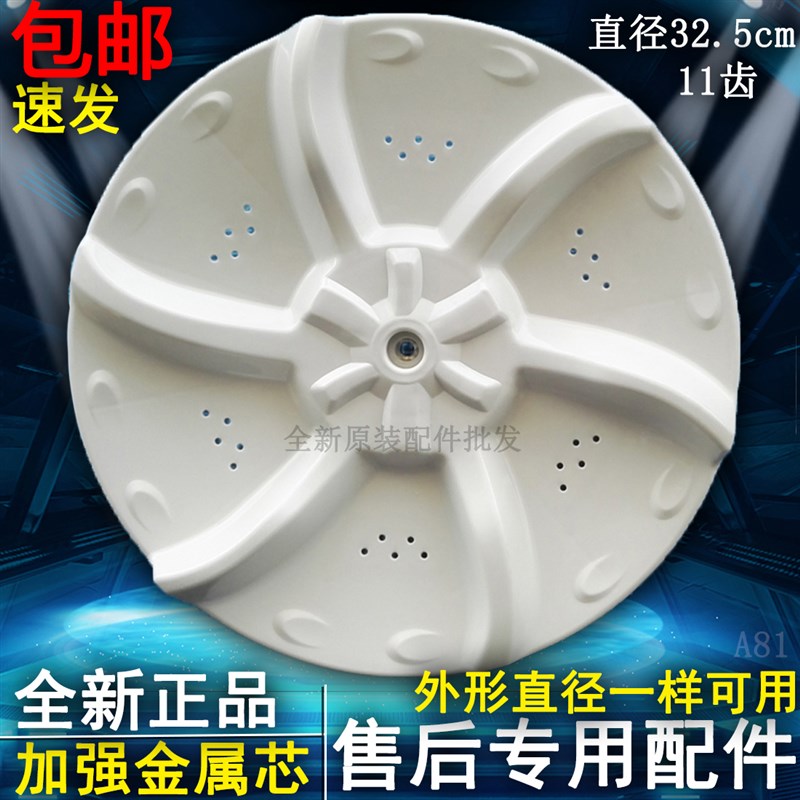 荣事达洗衣机波轮RB50-3012G,203GF XQB45-831G转盘底盘塑料配件