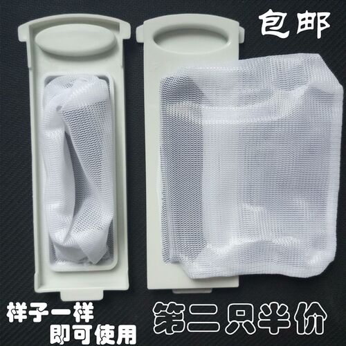 小鸭牌半自动洗衣机过滤网袋XPB90-98SF/98SA/99S双缸内垃圾布兜