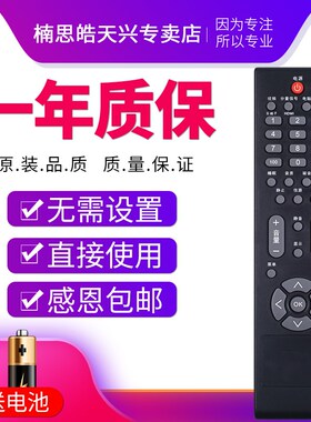 包邮飞利浦液晶电视机遥控器通用 32PFL1409/93 42PFL1619 47PFL1