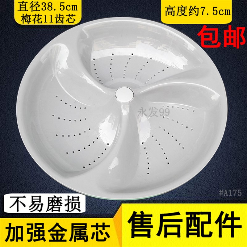 hier洗衣机波轮XQS70-Z9288,Z1236 ,Z118,TY118至爱 转盘底盘涡轮