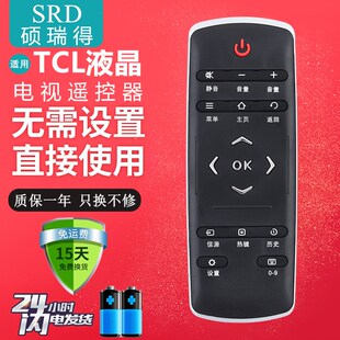 适用于 TCL液晶电视机遥控器L43E6800A-UD L50/L58/L65E6800A-UD