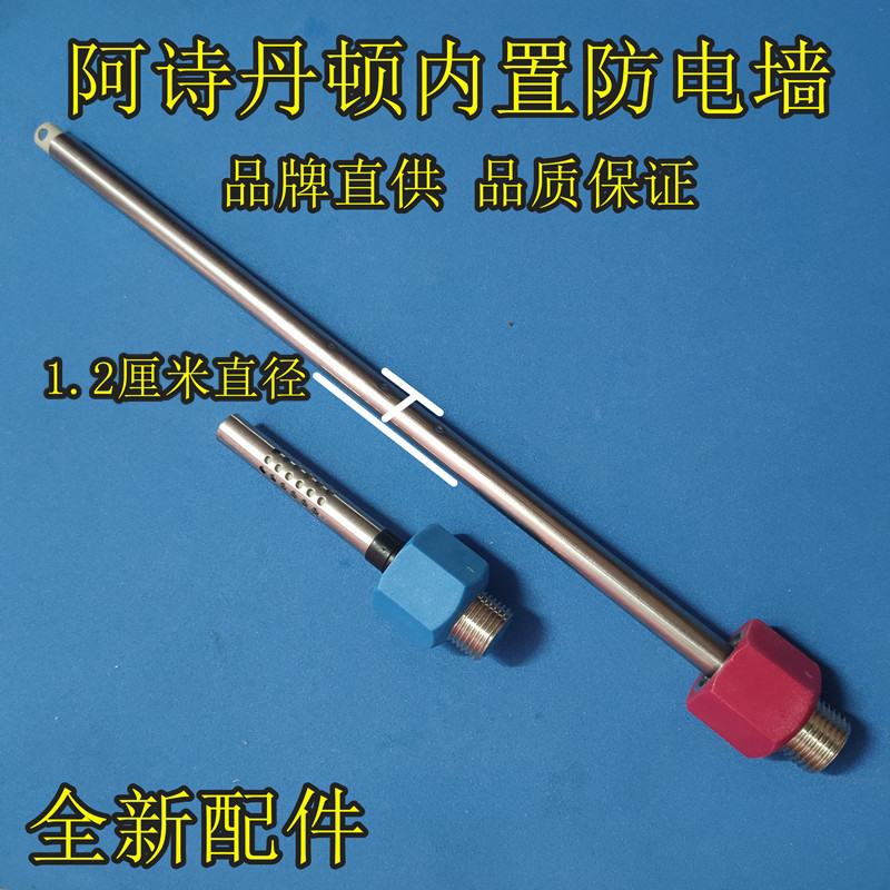 阿诗丹顿电热水器DSZF-B50D30Q1内置防电墙进出水管红蓝连接头4分