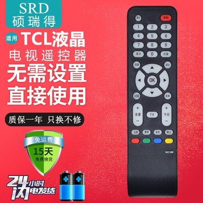 适用于TCL液晶电视机遥控器RC198 L26M9B L32M9B L37E9BD L24F19B