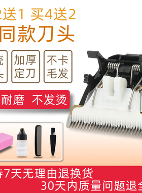 适用 Mailin/麦林 RFCD-1186 理发器 电推剪 陶瓷刀头