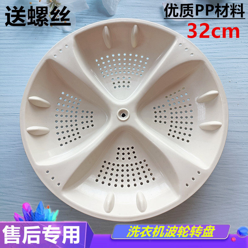 适用海尔XQB50-7288K家家喜波轮洗衣机转盘728小康洗衣底盘11齿,基础建材,其它五金,淘宝优惠券,粉丝福利购,淘宝优惠卷
