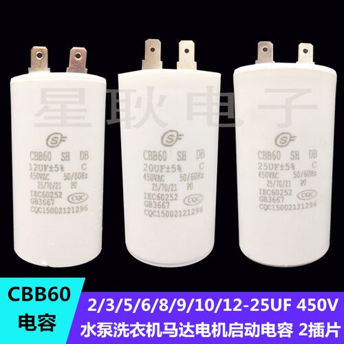 Dianz CBB60 5VF 6/7/8/9/20UF 450V水泵洗衣机电容器 单插片500V