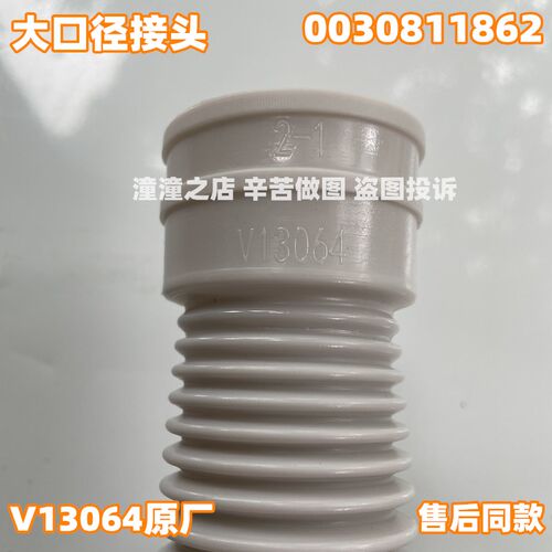 适用海尔洗衣机EB80M929 EB80BM029 EB80M009 EB90BM69U1排水管