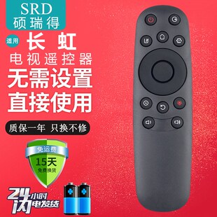 适用长虹oboni欧宝丽电视遥控器RID850/B LED49Z80U 50Z80U 55Z80