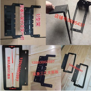 时风配件 风顺 后尾灯支架 风驰1800 铁支架板 风菱D版 风云小卡