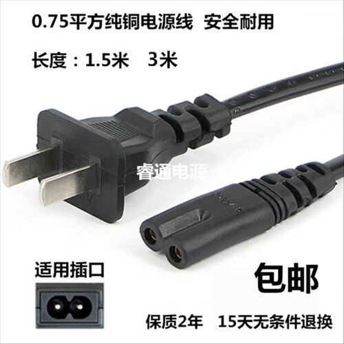奥林巴斯 U5010 相机 充电器  电源线