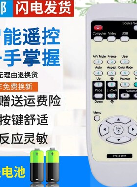 爱普生EPSON投影机/仪遥控器EB-C1925W EB-C2020XN C2080 CB-W28