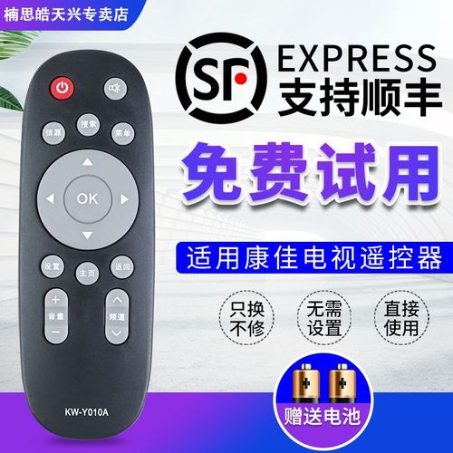 康佳电视遥控器KW-Y010A通用 K32C LED32F360C F380C E330C H32C