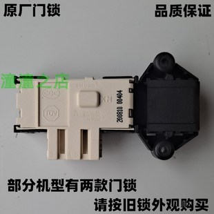 F1129BS门开关组件 F1129W 适用三洋滚筒洗衣机门锁XQG75 F9928W
