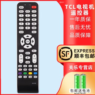 L37E9 L37E9E L32E9 L42E9 适用于TCL电视机遥控器 L46E9 RC199