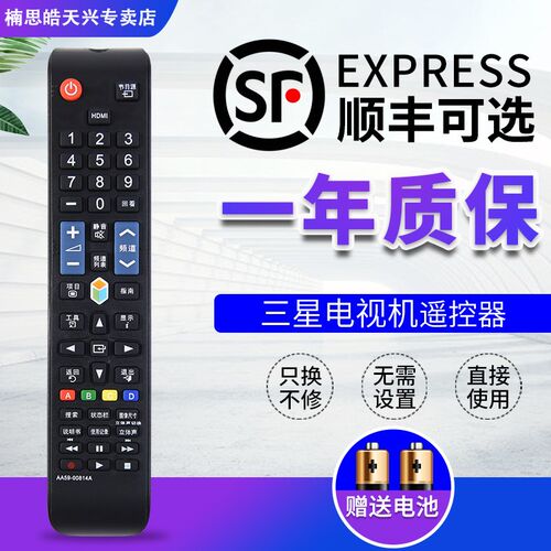 适用于三星电视遥控器AA59-00814A通用AA59-00594A/595A 00642A U