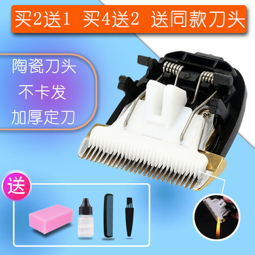 呐嘟适用于 铭捷 RFCD-958 168 938 988 理发器 电推剪 陶瓷刀头