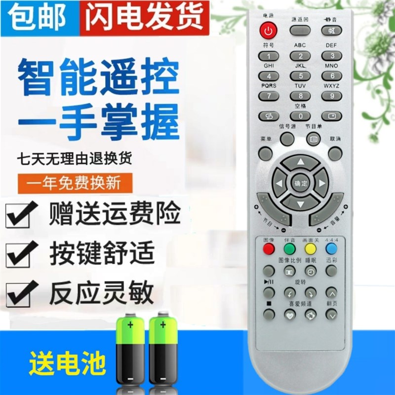 夏新电视遥控器LC27K1 LC-32K1 LC-27HWT3 LC-32HWT1P RC306 304