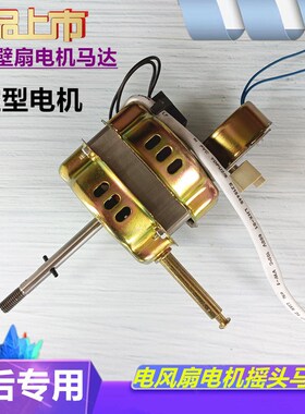 TCL电风扇FS-40-AT1607RC遥控落地扇壁扇电机16寸纯铜马达机头60W