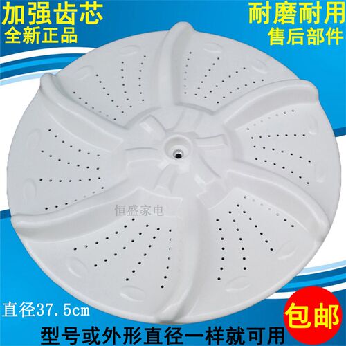 适用于天鹅TB70-C1098H,V1058(H) TB73-V1068洗衣机波轮转盘小