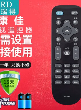 适用于 全新康佳KKTV液晶电视遥控器LED55P7 T43U T49U S50U S55U