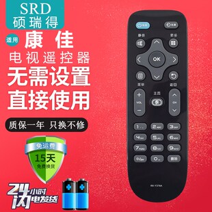 适用于 全新康佳KKTV液晶电视遥控器LED55P7 T43U T49U S50U S55U
