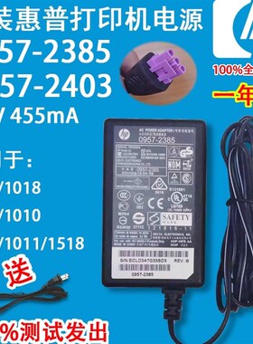 适用HP惠普打印机1050 1000 2050 2060电源适配器30V333MA电源线