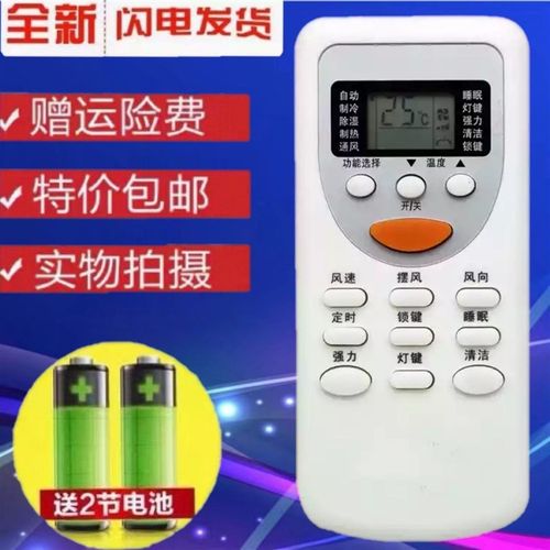 适用惠而浦空调遥控器ASH-90EN1 110B1 90FN2/C 90FN3/C 120FN2/C