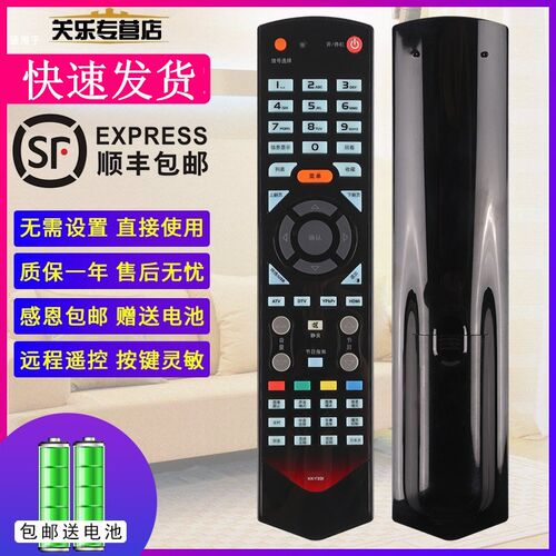 适用于康佳液晶电视机遥控器KK-Y331 KK-Y331A 337/B LED46IS97N