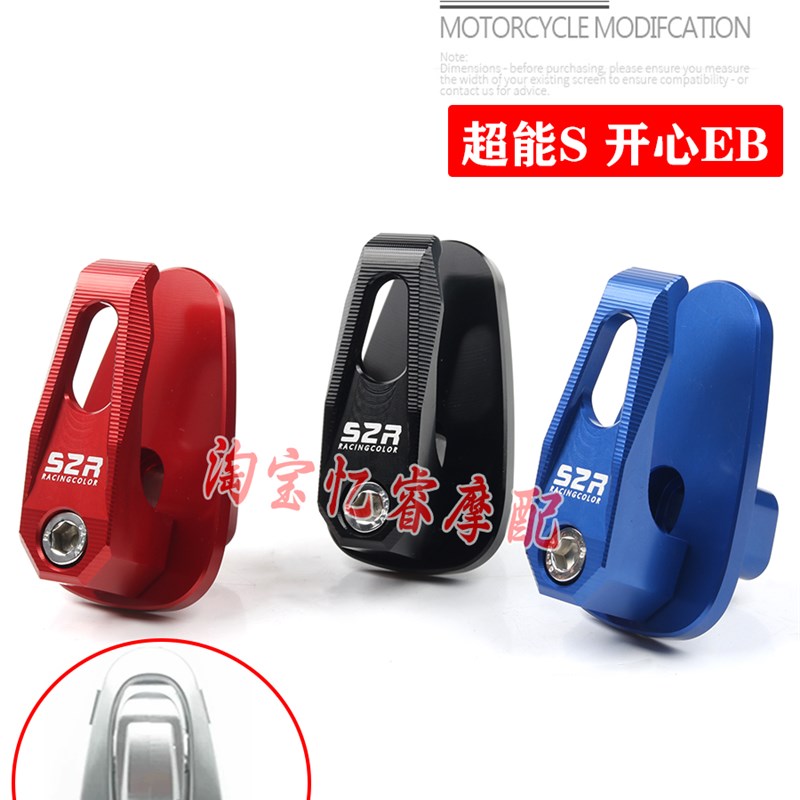 适用台铃超能S-开心EB电动车改装铝合金加强高承重挂钩头盔勾配件