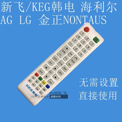微博电器韩电KEG液晶电视遥控器32Q5/F 42Q5F 32K2 26V8S 42V8S