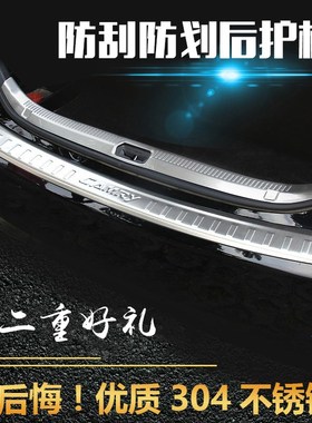 东风风光330/360/370风度MX6道奇酷威改装专用品/580后护板装饰条