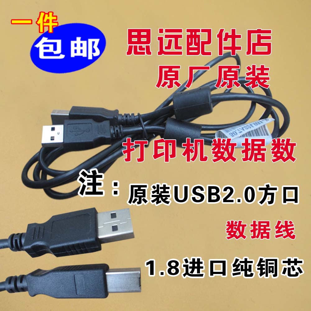 逊镭H3无线红光CCD带底座扫描枪器扫码枪配件USB充电线电源连接线