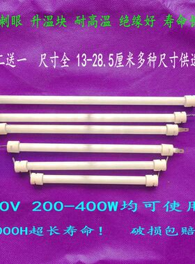 适用格力取暖器灯管配件NST-8 NST-X608 NSJ-10b石英管加热管插片