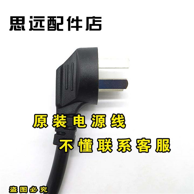 容声 RS-K-755电热水瓶电源线电热水壶优质充电线三脚插头连接线