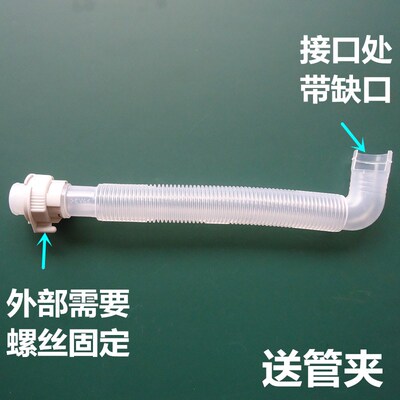 适用松下洗衣机内排水管XQB60-H650U/Q662U/Q26621底部出水溢水管