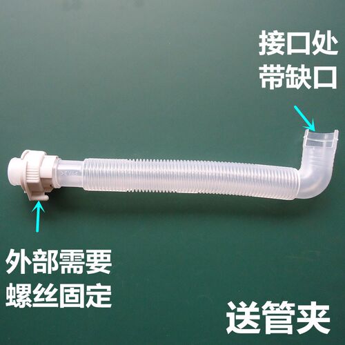 适用松下洗衣机内排水管XQB60-H650U/Q662U/Q26621底部出水溢水管