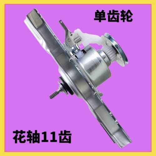 适用海信洗衣机离合器XQB80-C6205 -L152N -C6006 -C6202 -H6568G