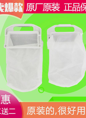 适用金羚卡迪洗衣机过滤网袋CT60-E63G XQB45-308/308G垃圾网配件